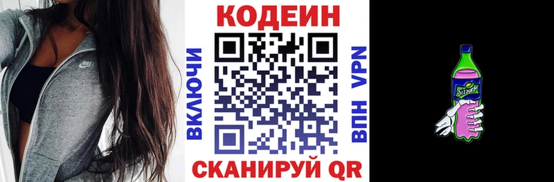 Купить где  Аргун  Кодеиновый сироп Lean напиток Lean (лин) 