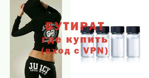 бутират Армянск