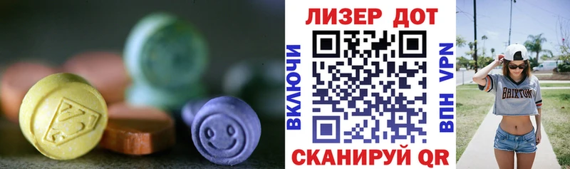 Лсд 25 экстази ecstasy Купить Аргун