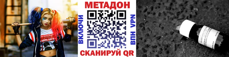 Метадон мёд  Купить закладки  Аргун 