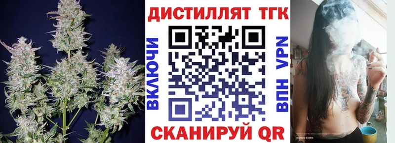 ТГК жижа  Купить закладки  Аргун 